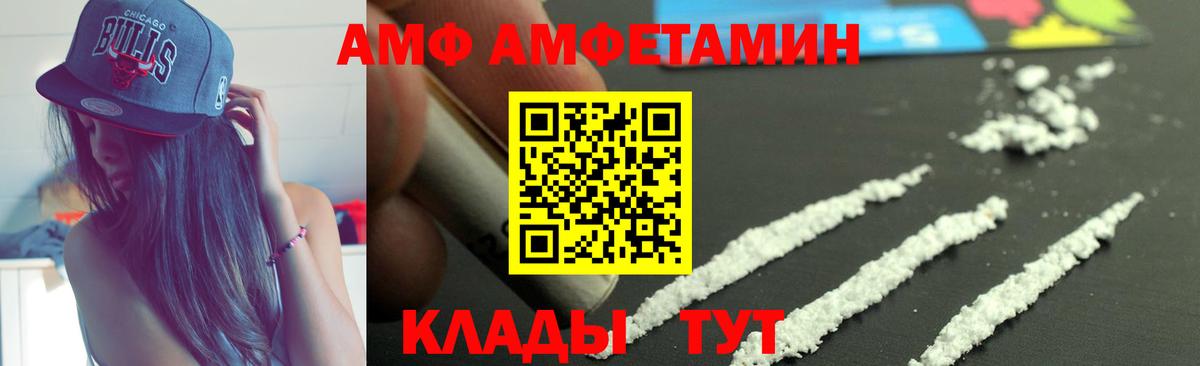 АМФЕТАМИН  Вход с VPN  Обнинск  АМФЕТАМИН VHQ 