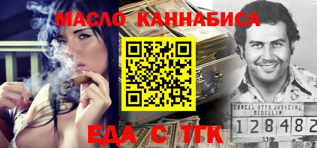 ГАШИШ  МАРИХУАНА  COCAIN  Кодеин  Обнинск  Меф МЯУ МЯУ кристаллы  Вход с VPN  А ПВП СОЛЬ кристаллы 