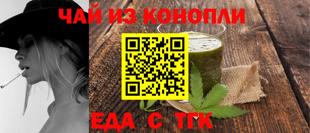 Cannafood марихуана Обнинск