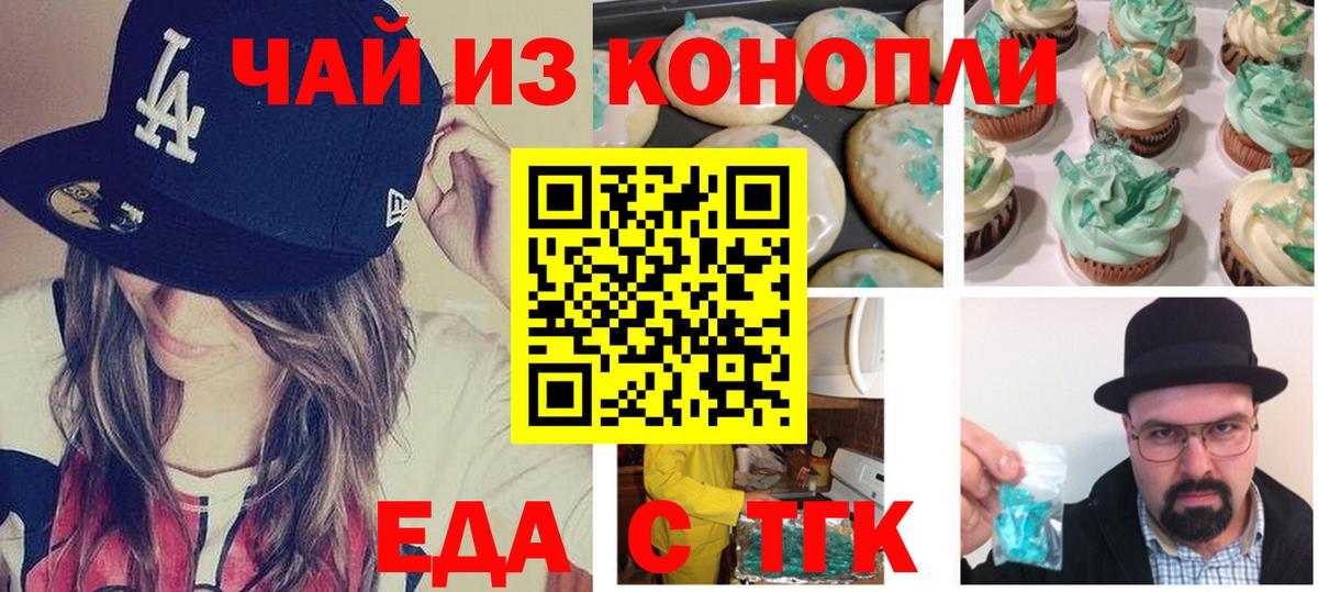Обнинск  Cannafood конопля  Вход с VPN 