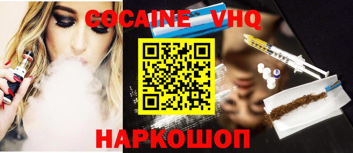 Обнинск  Кокаин Columbia  Кокаин FishScale  COCAIN  Вход с VPN 