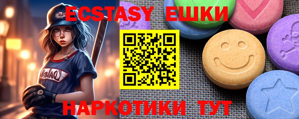 Экстази  ЭКСТАЗИ круглые  ЭКСТАЗИ DUBAI  Вход с VPN  Обнинск 