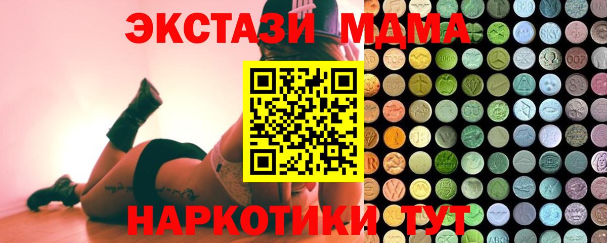 Ecstasy 300 mg Обнинск