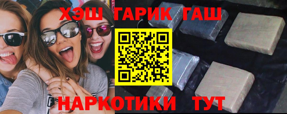 Обнинск  ГАШИШ гашик  Вход с VPN 