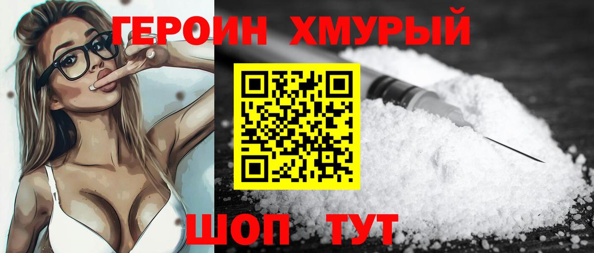 Обнинск  Героин афганец  Вход с VPN 