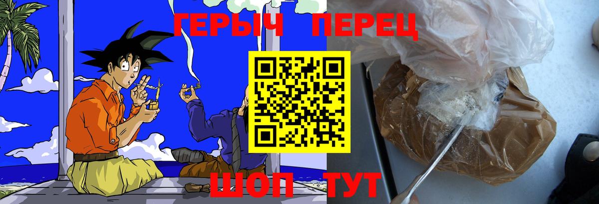 ГЕРОИН Heroin Обнинск