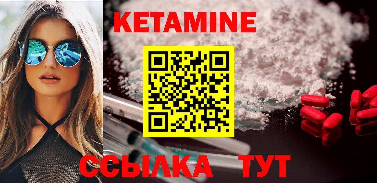 Кетамин ketamine Обнинск