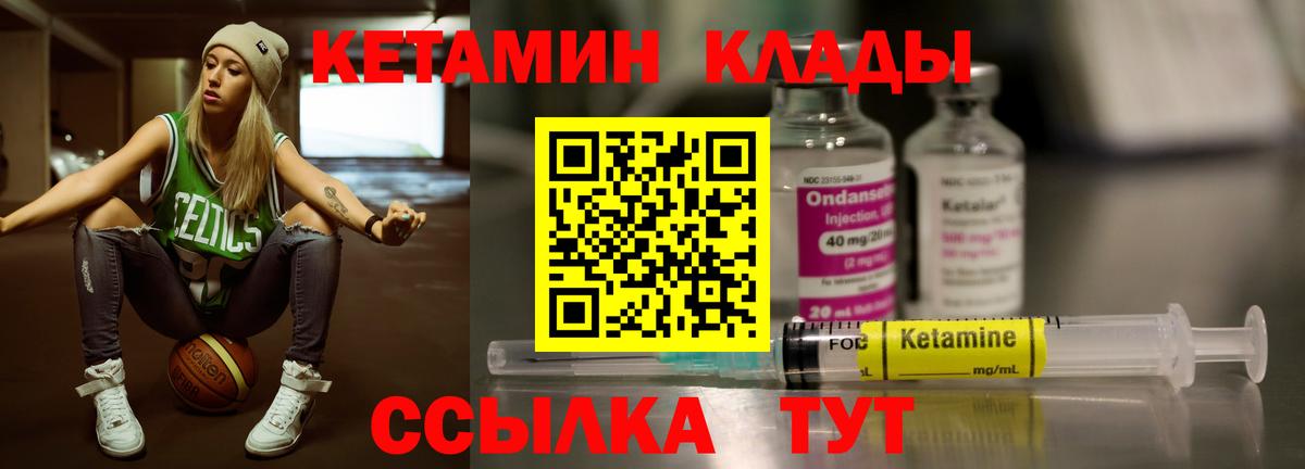 КЕТАМИН VHQ  Кетамин VHQ  Обнинск  Вход с VPN 