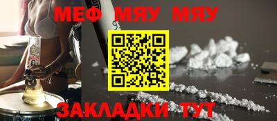 мефедрон VHQ Севастополь