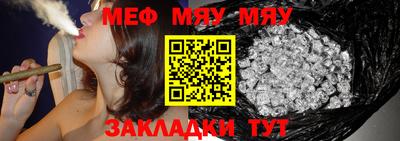 мефедрон VHQ Севастополь