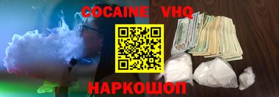 мефедрон VHQ Севастополь