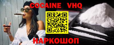 мефедрон VHQ Севастополь