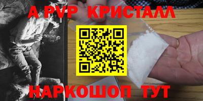 мефедрон VHQ Севастополь