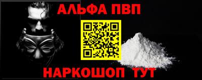 мефедрон VHQ Севастополь