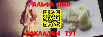ALPHA PVP Свободный