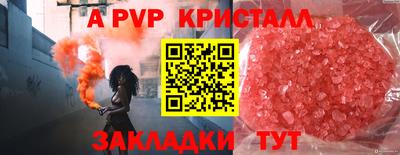 ALPHA PVP Свободный