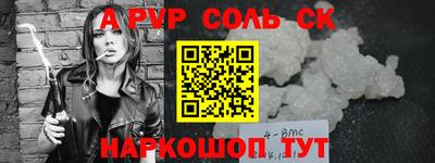 ALPHA PVP Свободный