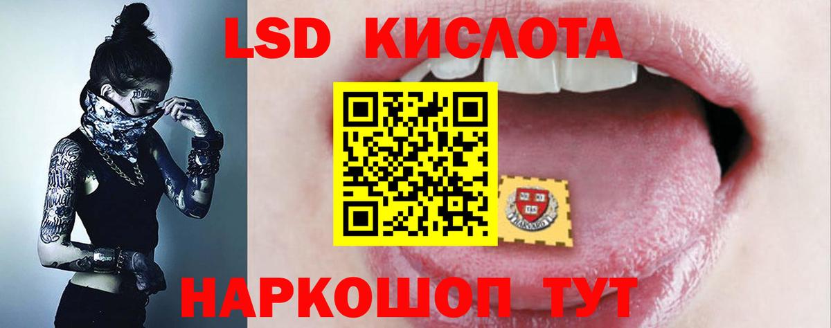 Обнинск  ЛСД экстази кислота  ЛСД экстази ecstasy  LSD-25 экстази  Вход с VPN 