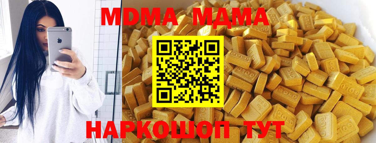 MDMA кристаллы Обнинск