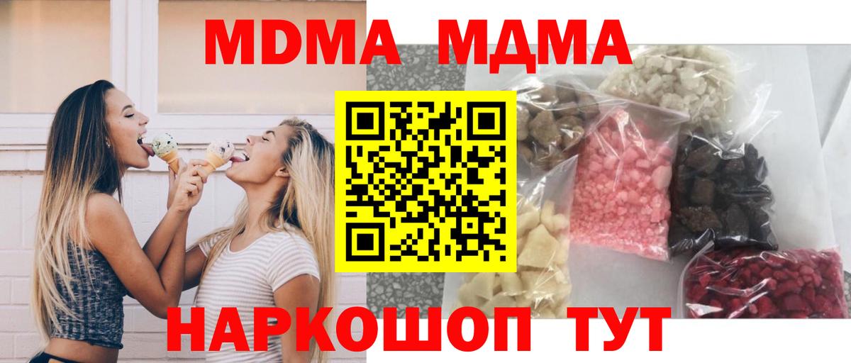 MDMA crystal  MDMA  Обнинск  Вход с VPN 