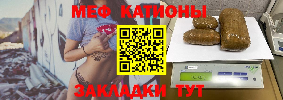 Меф мяу мяу  Меф  Вход с VPN  что такое наркотик  МЕФ VHQ  Обнинск 