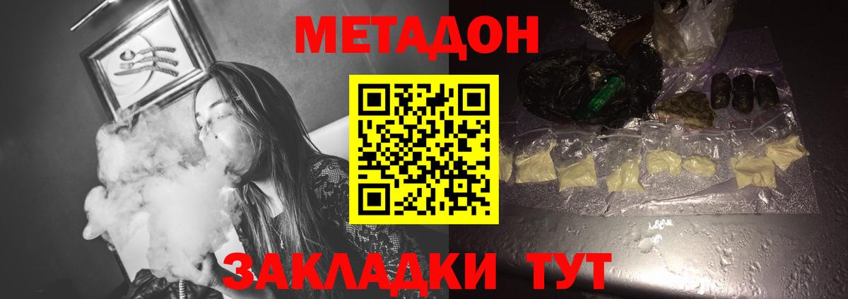 мега вход  МЕТАДОН VHQ  Вход с VPN  Обнинск 