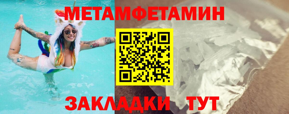 Метамфетамин Декстрометамфетамин 99.9% Обнинск