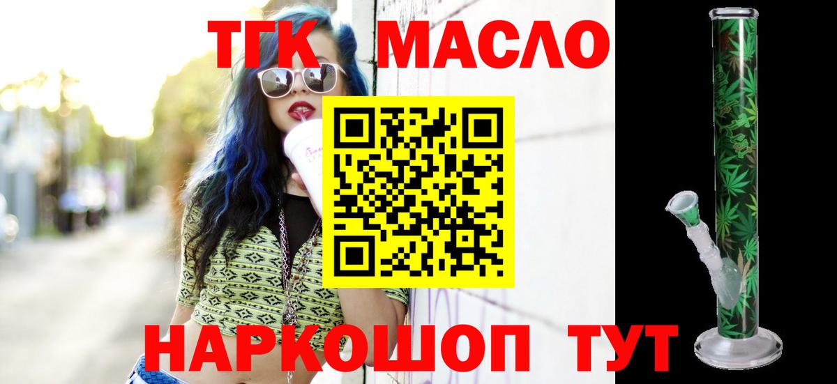 Дистиллят ТГК Wax  магазин продажи наркотиков  Дистиллят ТГК концентрат    вход  Вход с VPN  Обнинск 