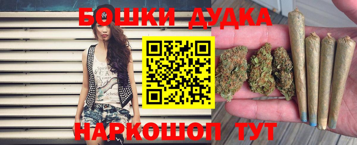 Обнинск  Бошки марихуана тримм  Вход с VPN  Бошки Шишки гибрид 